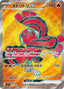 Pokémon-kaart Oricorio ex 95/80 Ultra Rare uit de set Inferno X