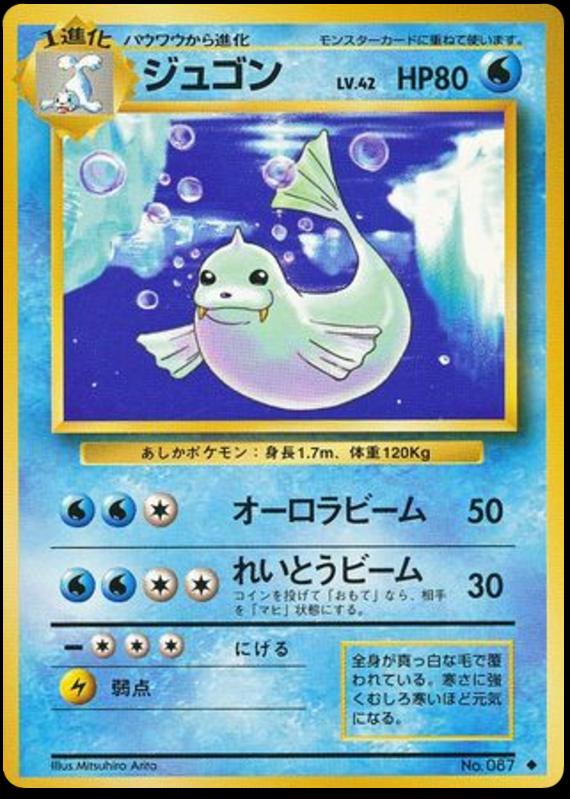 Japanse Pokémon-kaart Dewgong Uncommon uit de set Expansion Pack Hoofdafbeelding