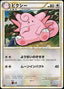 Pokémon-kaart Clefable 51/70 Holo Rare uit de set HeartGold Collection
