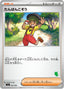 Pokémon-kaart Youngster 060/066 Fixed uit de set Scarlet & Violet Battle Academy