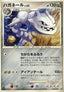 Pokémon-kaart Steelix 069/092 Rare uit de set Intense Fight in the Destroyed Sky