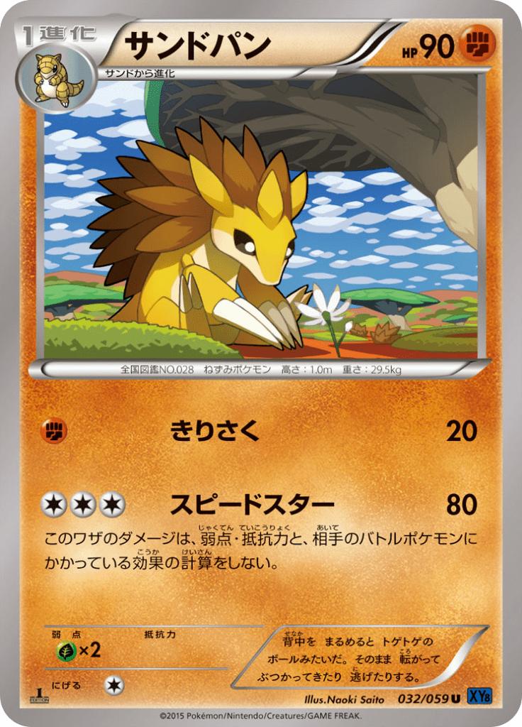 Pokémon-kaart Sandslash 032/059 Uncommon uit de set Blue Shock Imagen principal del producto