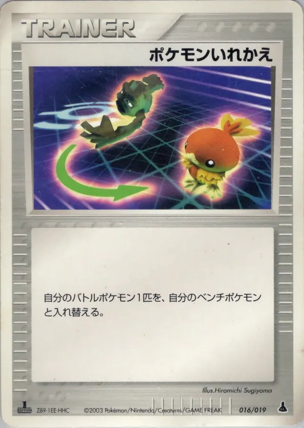 Pokémon-kaart Switch 016/019 Fixed uit de set Mudkip Constructed Starter Deck