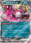 Pokémon-kaart Fezandipiti ex 104/187 Double Rare uit de set Terastal Festival ex