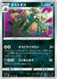 Pokémon-kaart Garbodor 074/100 Uncommon uit de set Shocking Volt Tackle