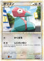 Pokémon-kaart Porygon 065/080 Common uit de set Clash at the Summit