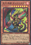 Yu-Gi-Oh!-kaart Fire King High Avatar Garunix SR14-JPP03 Super Rare uit Structure Deck R: Onslaught of the Fire Kings