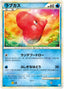 Pokémon-kaart Luvdisc 024/080 Uncommon uit de set Clash at the Summit