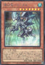 Yu-Gi-Oh!-kaart Tidal, Dragon Ruler of Waterfalls QCAC-JP078 Secret Rare uit Quarter Century Art Collection