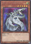 Yu-Gi-Oh!-kaart Cyber Dragon PAC1-JP012 Secret Rare uit Prismatic Art Collection