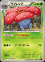 Pokémon-kaart Vileplume 003/081 Uncommon uit de set Bandit Ring