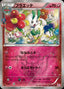 Pokémon-kaart Floette 22/32 Uncommon uit de set PokéKyun Collection