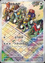 Pokémon-kaart Cyclizar 074/062 Illustration Rare uit de set Raging Surf