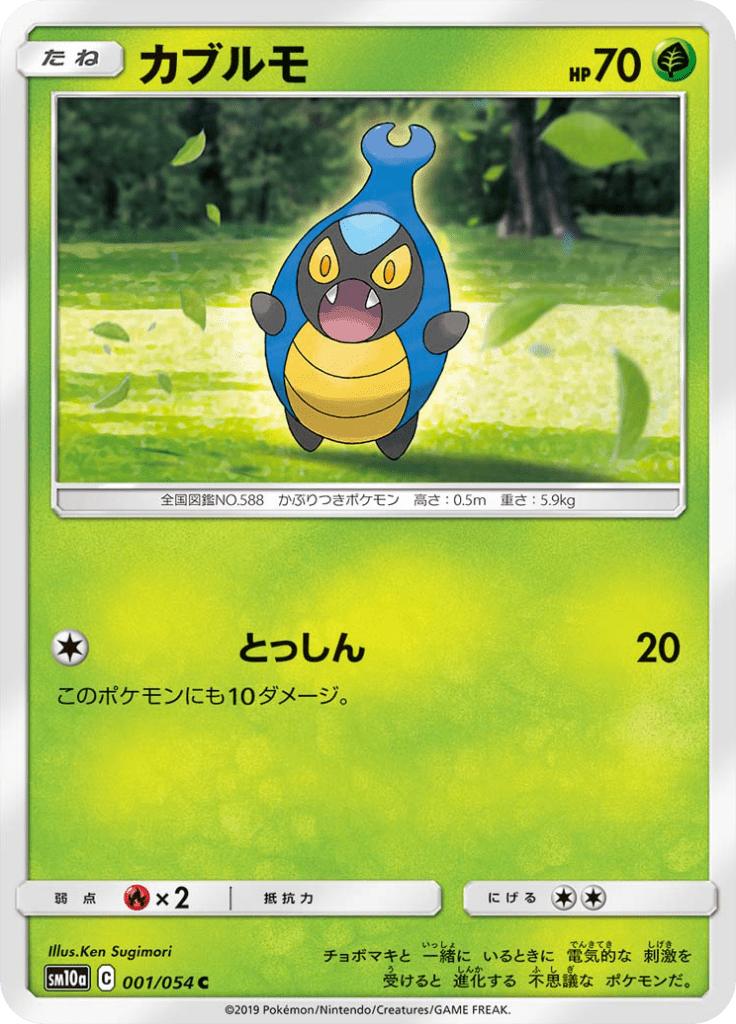Pokémon-kaart Karrablast 001/054 Common uit de set GG End