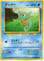 Pokémon-kaart Horsea Common uit de set Mystery of the Fossils