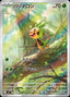 Pokémon-kaart Chespin 084/083 Illustration Rare uit de set Ninja Spinner