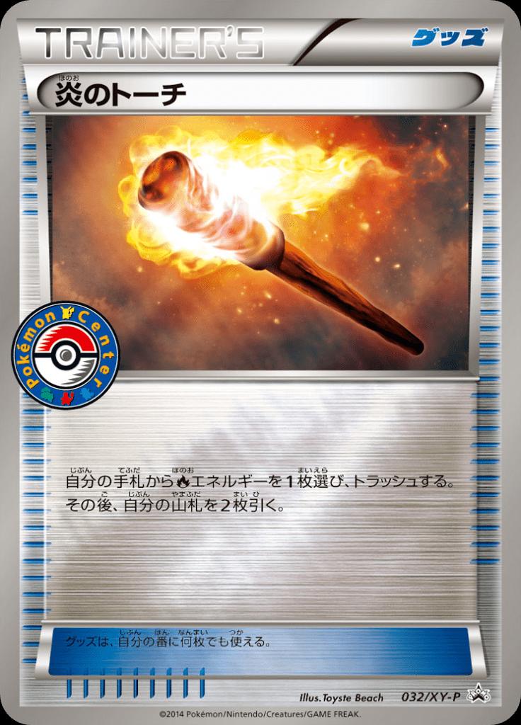 Pokémon-kaart Fiery Torch 032/XY-P Promo uit de set XY Promos Image principale du produit