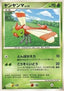 Pokémon-kaart Yanma LV.13 DPBP#221 Common uit de set Cry from the Mysterious