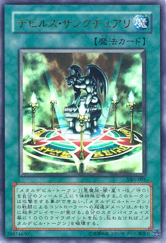 Yu-Gi-Oh!-kaart Fiend's Sanctuary VB5-001 Ultra Rare uit The Valuable Book Promotional Cards Immagine principale del prodotto