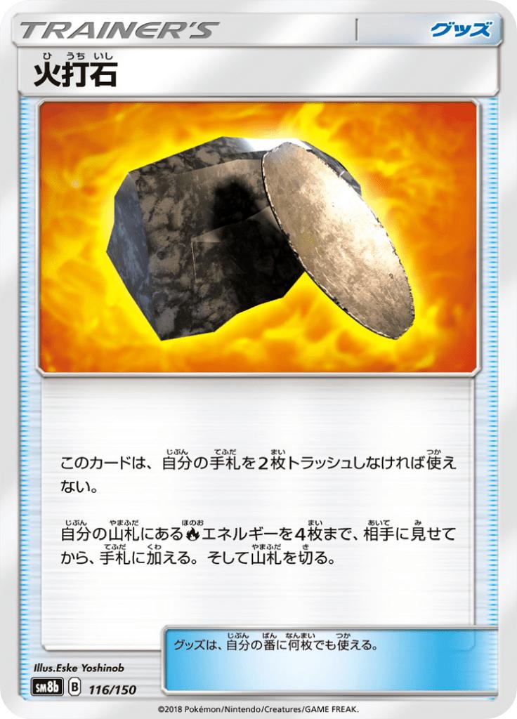 Pokémon-kaart Fiery Flint 116/150 uit de set GX Ultra Shiny