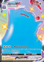 Pokémon-kaart Ditto VMAX SV119/SV122 Secret Rare uit de set Shining Fates