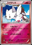 Pokémon-kaart Togetic 084/131 Fixed uit de set Premium Champion Pack