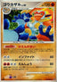 Pokémon-kaart Infernape 60/92 Holo Rare uit de set Intense Fight in the Destroyed Sky