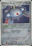 Pokémon-kaart Magnezone Lv.48 Holo Rare uit de set Space-Time Creation