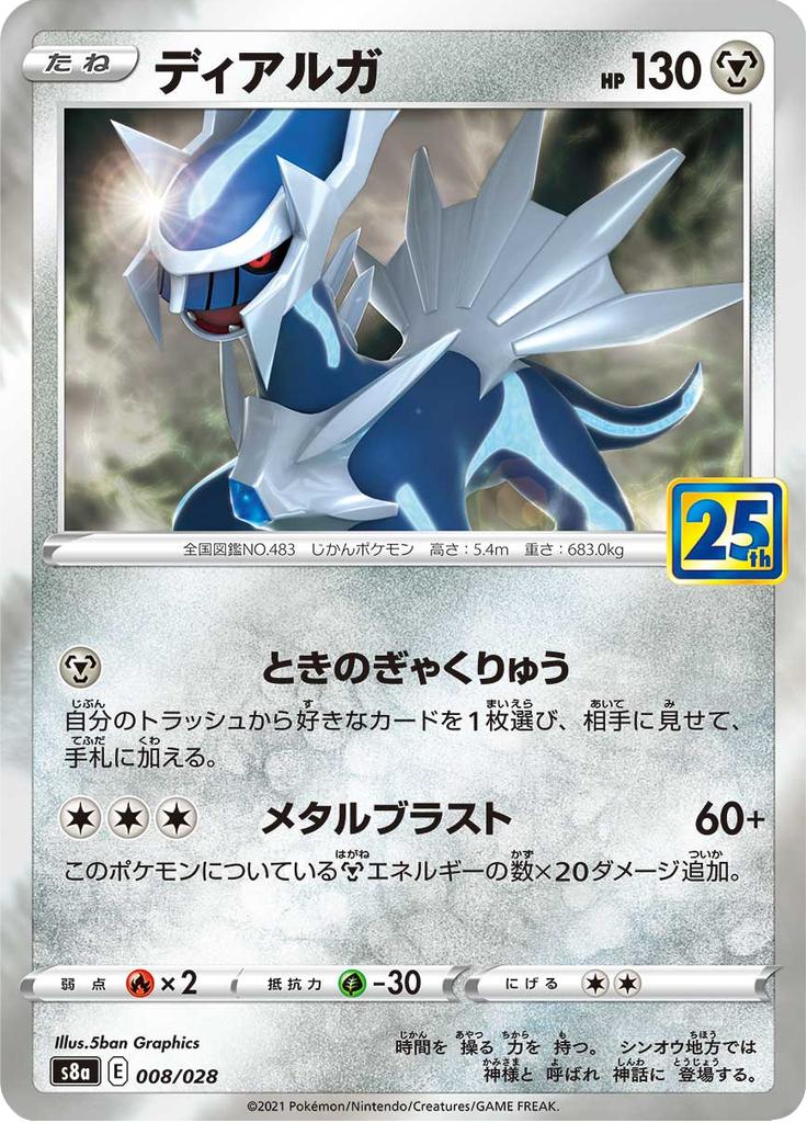 Pokémon-kaart Dialga 008/028 Fixed uit de set 25th Anniversary Collection