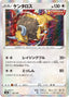 Pokémon-kaart Tauros 124/184 Fixed uit de set VMAX Climax