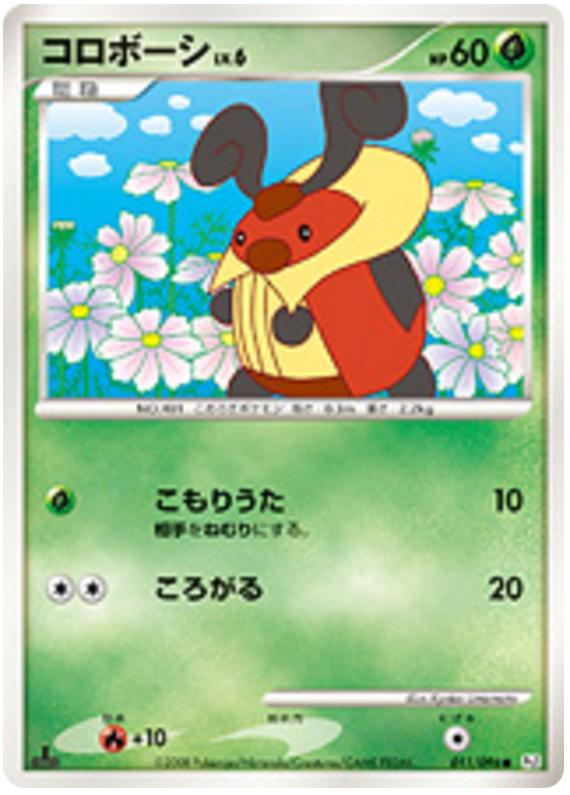 Pokémon-kaart Kricketot LV.6 011/096 Common uit de set Galactic's Conquest