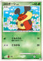 Pokémon-kaart Kricketot LV.6 011/096 Common uit de set Galactic's Conquest