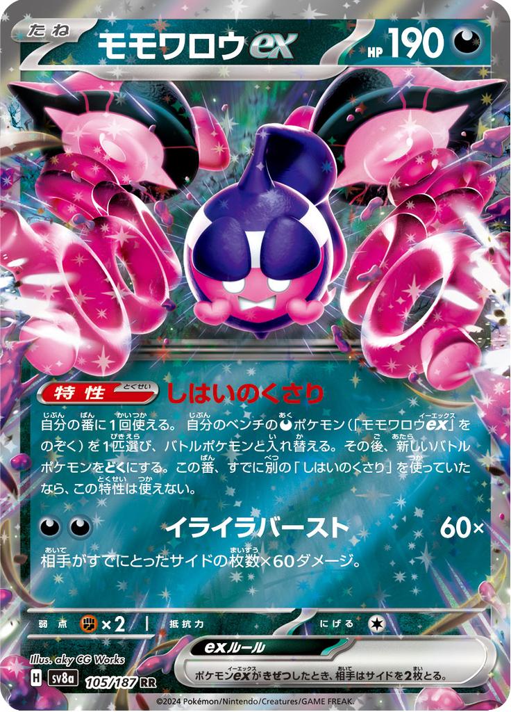 Pokémon-kaart Pecharunt ex 105/187 Double Rare uit de set Terastal Festival ex