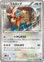 Pokémon-kaart Lopunny 049/059 Common uit de set Freeze Bolt