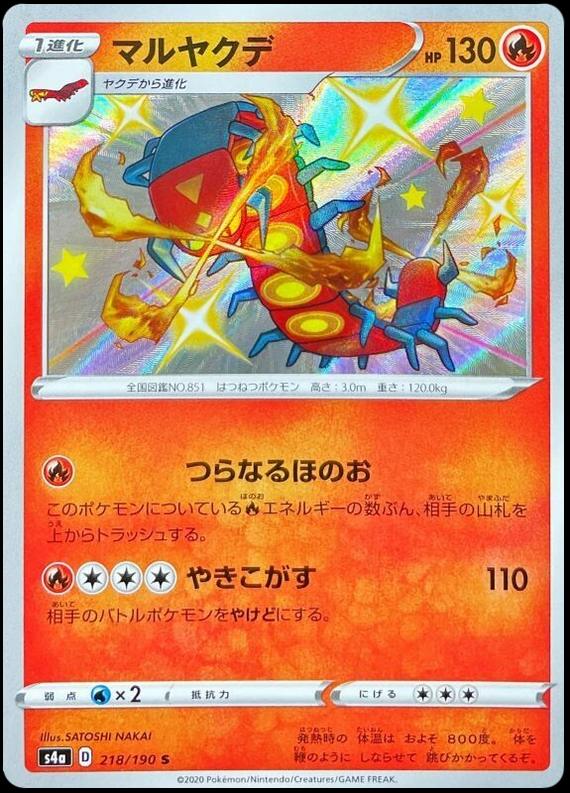 Pokémon-kaart Centiskorch 218/190 Secret Rare uit de set Shiny Star V