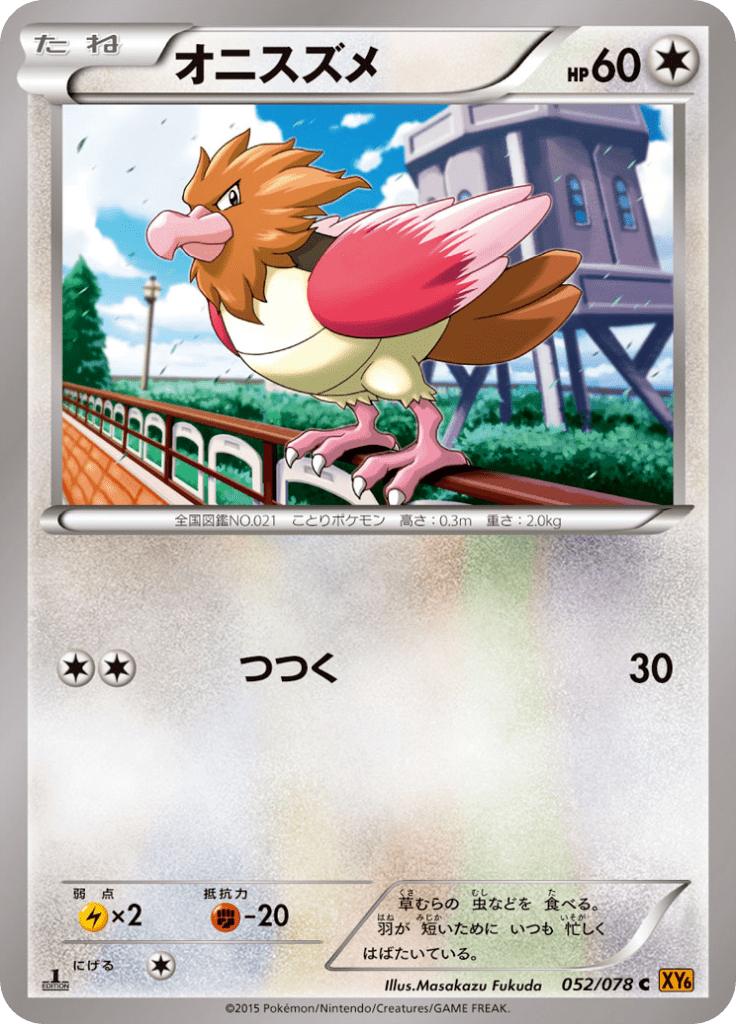 Pokémon-kaart Spearow 052/078 Common uit de set Emerald Break Immagine principale del prodotto