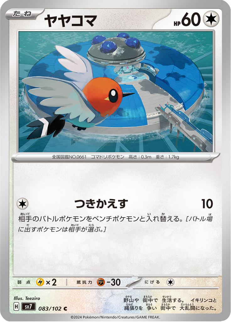 Pokémon-kaart Fletchling 083/102 Common uit de set Stellar Miracle Image principale du produit