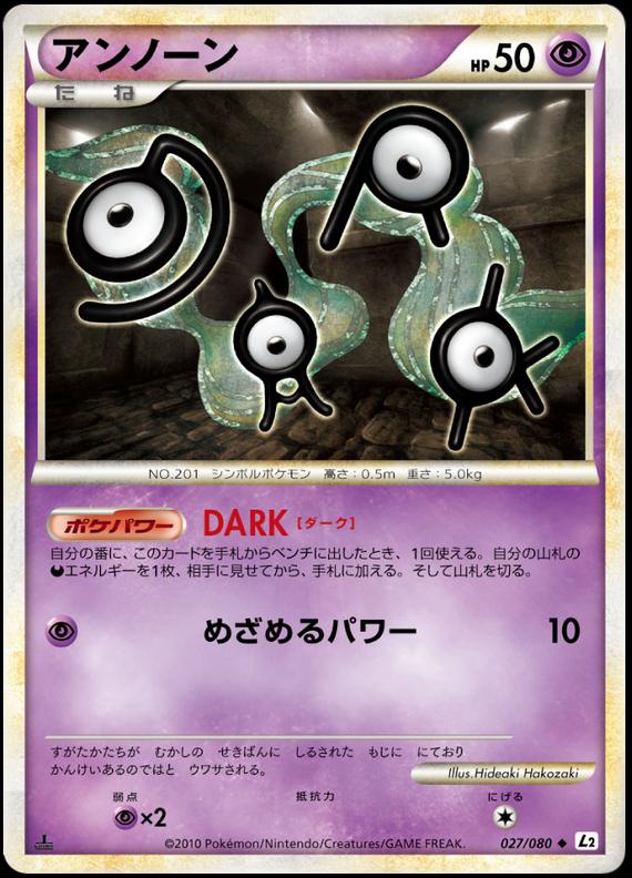 Pokémon-kaart Unown 027/080 Uncommon uit de set Reviving Legends