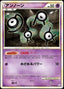 Pokémon-kaart Unown 027/080 Uncommon uit de set Reviving Legends
