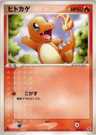 Pokémon-kaart Charmander 009/052 uit de Venusaur, Charizard & Blastoise Random Constructed Starter Decks
