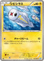 Pokémon-kaart Tynamo 030/069 Common uit de set Dark Rush