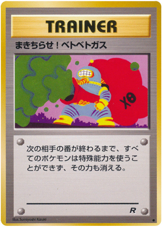 Pokémon-kaart Goop Gas Attack Common uit de set Rocket Gang Main image