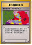 Pokémon-kaart Goop Gas Attack Common uit de set Rocket Gang