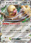 Pokémon-kaart Slaking ex 084/106 Double Rare uit de set Super Electric Breaker