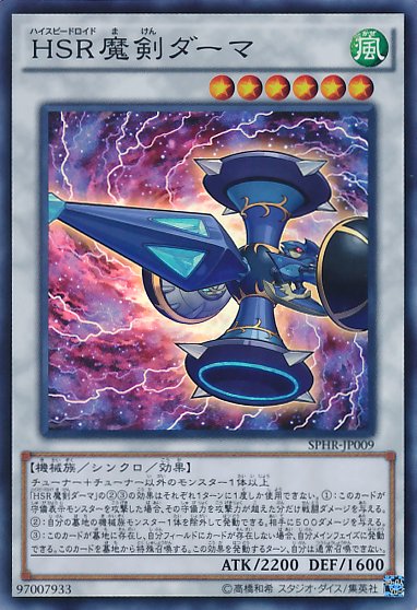 Yu-Gi-Oh!-kaart Hi-Speedroid Kendama SPHR-JP009 Super Rare uit Booster SP: Highspeed Riders Hoofdafbeelding