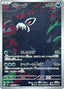 Pokémon-kaart Zarude 90/81 Illustration Rare uit de set Abyss Eye