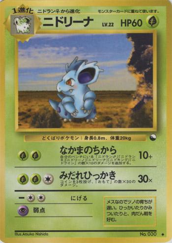 Pokémon-kaart Nidorina Uncommon uit de set Expansion Sheet 3 Imagen principal del producto