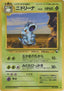Pokémon-kaart Nidorina Uncommon uit de set Expansion Sheet 3