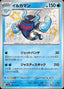 Pokémon-kaart Palafin 229/190 Holo Rare uit de set Shiny Treasure ex