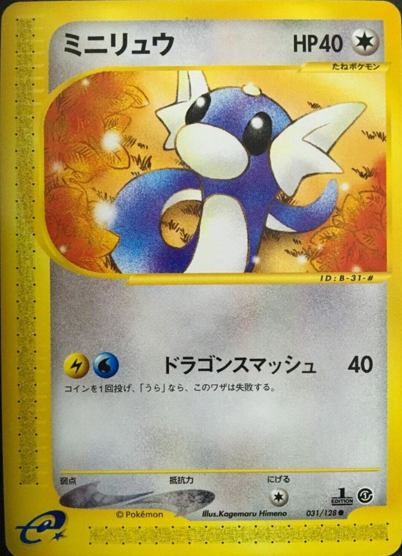 Pokémon-kaart Dratini 031/128 Common uit de set Base Expansion Pack